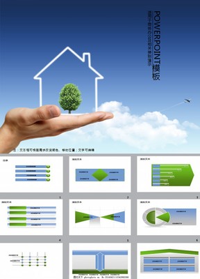 环保生活PPT模板图片